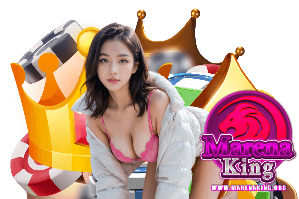 marenaking แจกเครดิตฟรี